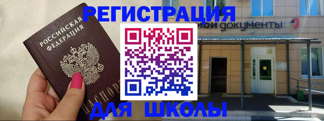прописка для кредита в Верхней Салде