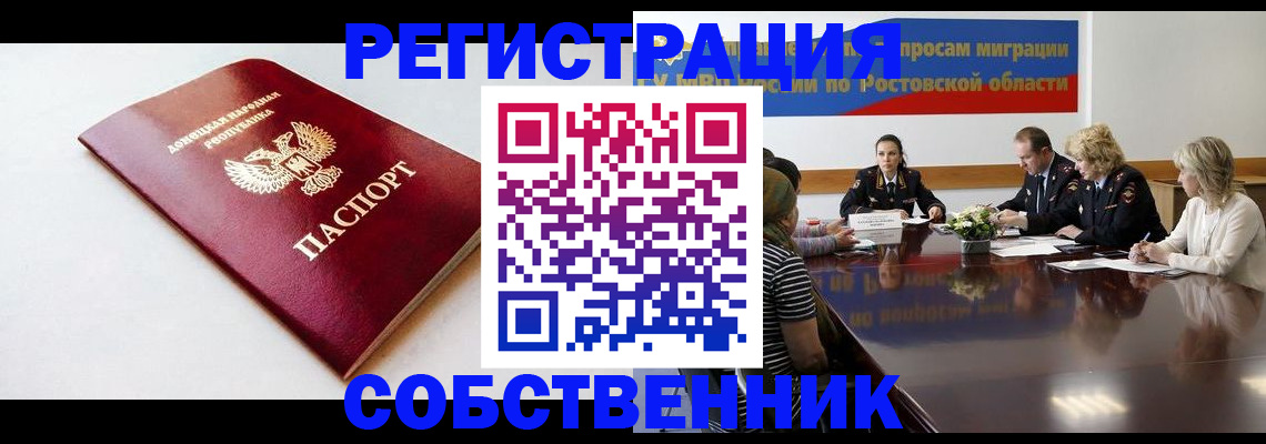 прописка в Верхней Салде