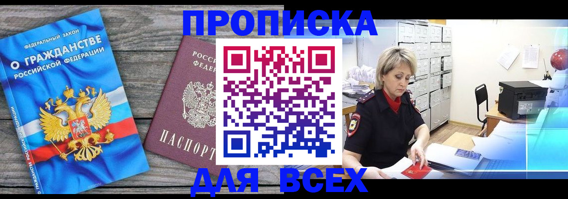 прописка для военкомата в Верхней Салде