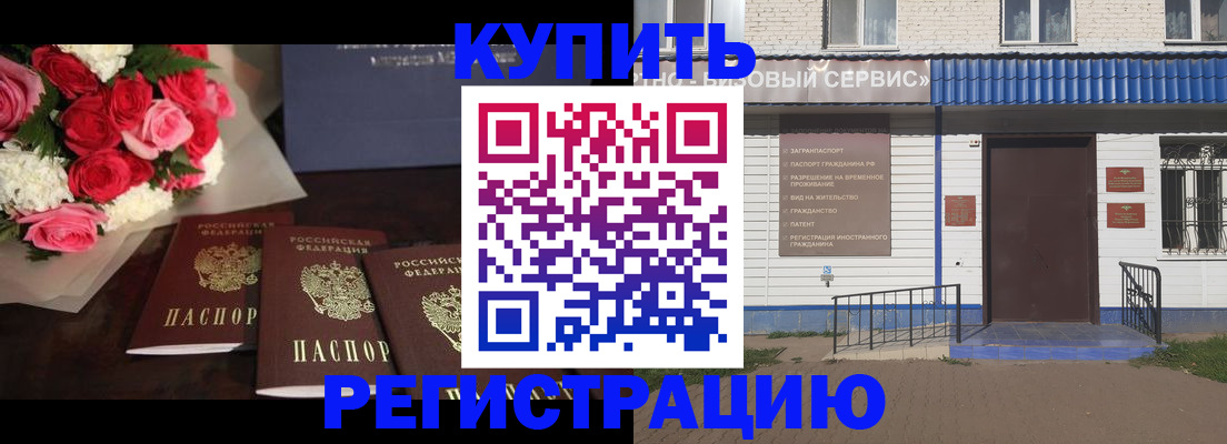 прописка законно в Верхней Салде