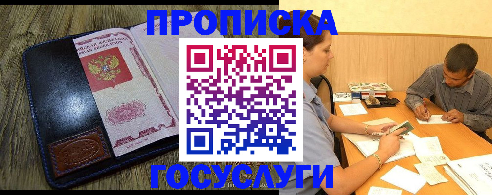 прописка для кредита в Верхней Салде