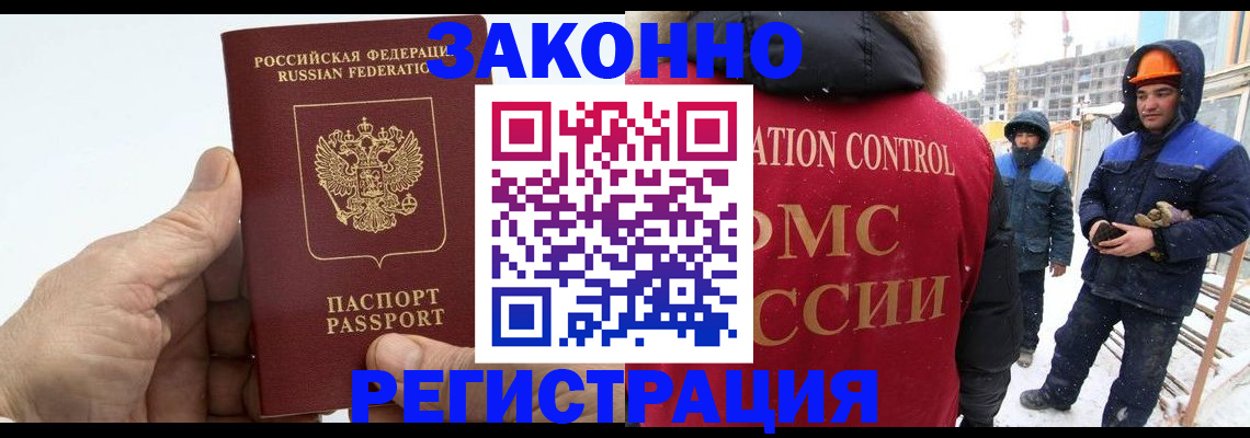 временная регистрация надежно в Верхней Салде